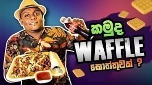 'WAFFLE KOTTU & WAFFLE BURGER 