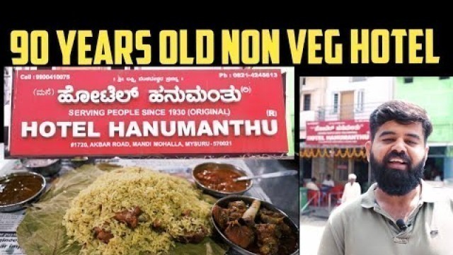 'Mysore Hanumanthu Hotel | ಹೋಟೆಲ್ ಹನುಮಂತು ಮೈಸೂರ್ | NON VEG | Food Adda | SANDALWOOD TALKIES |Maahi |'