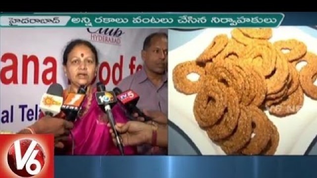 'Telangana Food Festival At Somajiguda Press Club | Hyderabad | V6 News'