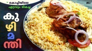 'Best Kuzhimanthi in Kochi | Ernakulam | Arabian Palace | Edappally | Arabian Food |'