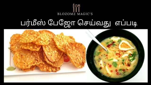 'Burmese Chennai Atho Pejo / Bejo recipe Tamil / Crunchy Snack / Crunchy fritter/ Crunchy Thattai'