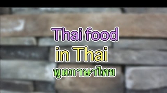 'Learn Thai 