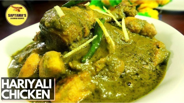 'Hariyali Chicken Recipe | Hara Masala chicken | Green Masala Chicken | Mumbai Street Food'