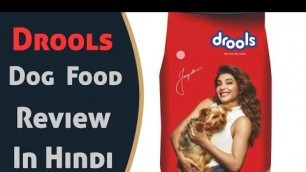 'Drools dog food review in hindi'