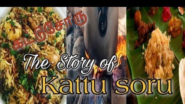 'the story of traditional kattu soru /Huge platter of Sri Lankan food /கட்டு சோரு'