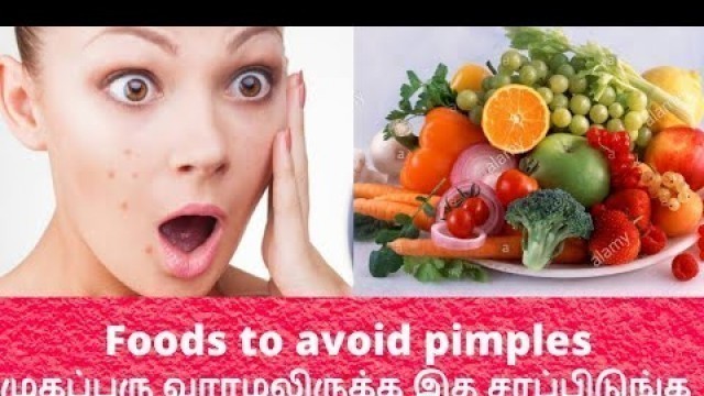 'முகப்பரு வராமல் இருக்க இத சாப்பிடுங்க / Foods To Avoid Pimples/ Which Type Of Food Causes Pimples'