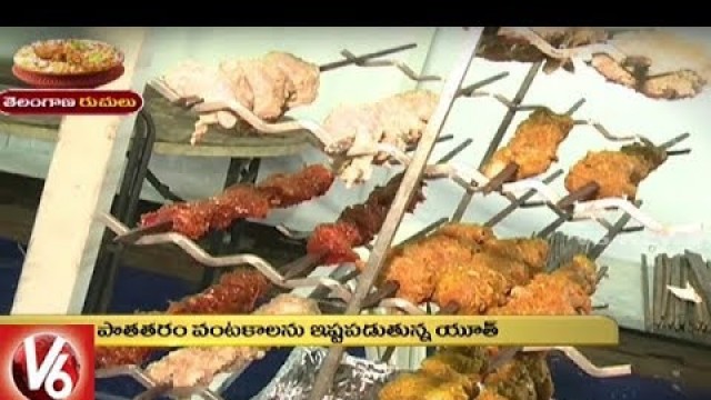 'Bathukamma Festival Special: Telangana Food Festival At People\'s Plaza | Hyderabad | V6 News'