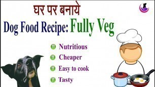 'Nutritious Dog Food Recipe: Fully Veg in Hindi II dog and vet II'