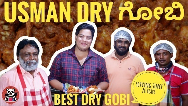 'Usman Dry Gobi Mysore | ಉಸ್ಮಾನ್ ಡ್ರೈ ಗೋಬಿ 