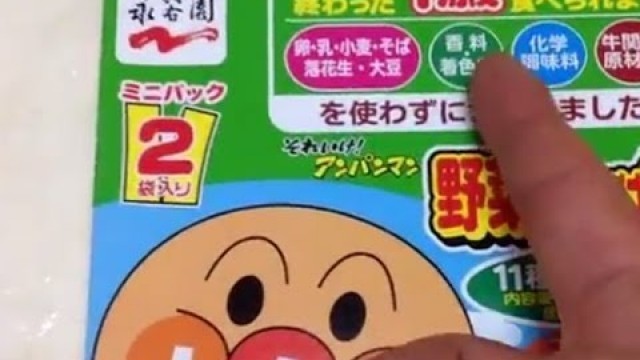 'Rice Anpanman　FOR KIDS  Baby food from 1 year old　　Gomoku sauce and curry rice'