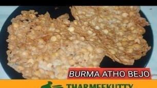 'அத்தோ வடை செய்வது எப்படி |bejo |Burmese split chickpea crackers|Burma thattai in Tamil|atho bejo'