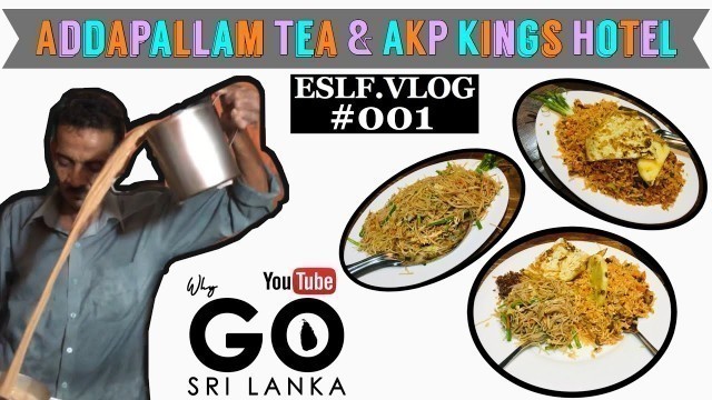 'Addapallam Tea & Akkaraipattu KINGS | Explore Sri Lankan Food | ESLF Vlog 001 | WhyGo SL| whygosl'