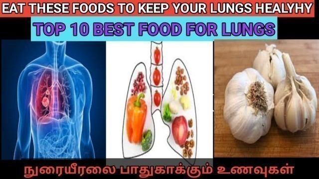 'நுரையீரலைப் பாதுகாக்கும் உணவுகள்- Foods for healthy Lungs- Best Foods- Diet| Tamil | SathishRathnam'