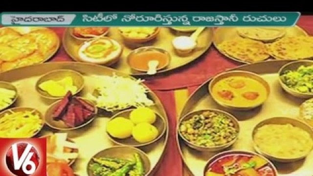 'Food Fest | Rajasthani and Gujarati Food Recipes Attracts Food Lovers | Hyderabad | V6 News'