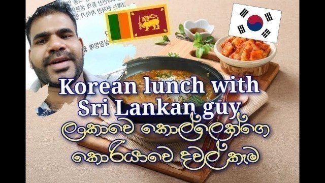 'Korean Lunch for Sri Lankan Guy|Korean Food Eating Show'