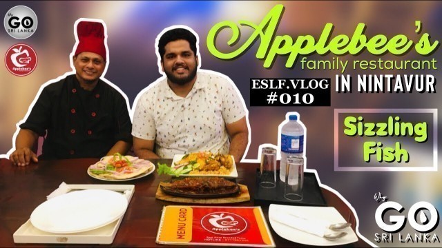 'Sizzling Fish - Nintavur | Apple Bee’s | Sri Lanka | Explore SriLankan Food| ESLF Vlog 010 |Whygosl'