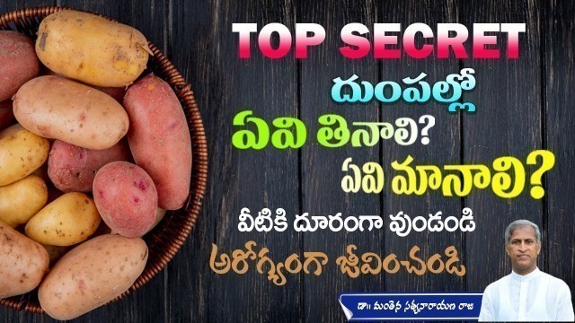 'Low Calorie Vegetables for Weight Loss | Immune Boosting Foods | Dr Manthena Satyanarayana Raju'