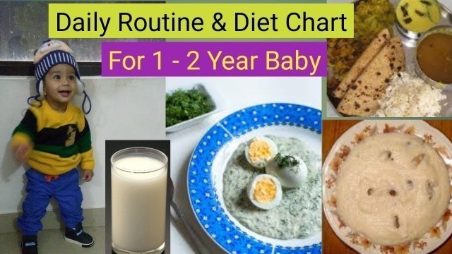 'DAILY ROUTINE & DIET CHART for 1-2 year old BABY. 1 से 2 साल के बच्चों का डेली रूटीन और खाना ||'