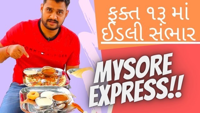 'ફક્ત ૧ રૂપિયા માં ઈડલી વડા કેવા હોય? | Mysore Express | Street Food Ahmedabad | #zalakdelight'