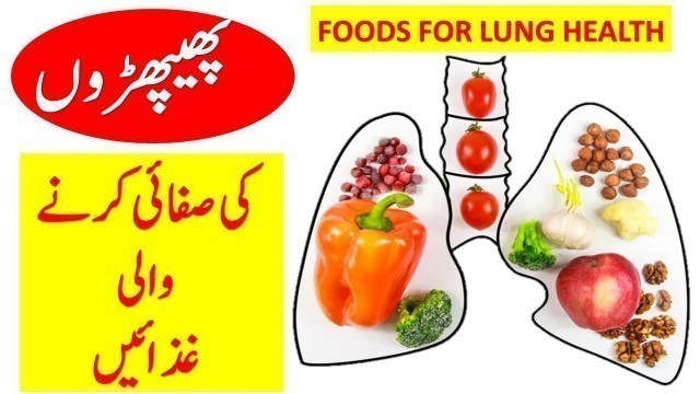 'Lungs Detox by Best Foods  ( Urdu/Hindi ) | Phephron Ki Safai karne wali Ghazain'