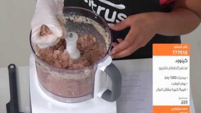 'Kenwood Food Processor | citrussTV.com'