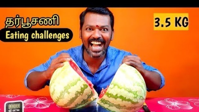 'தர்பூசணி Eating challenge video tamil | Watermelon Eating challenges tamil | FOODS TICKETS'