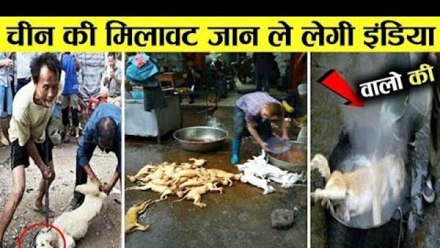 'चाइना की मिलावट जान ले लेगी हम इंडिया वाले 10 Fake Chinese food'