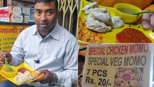 'Sealdah তে 20 টাকায় 7 টা Chicken মোমো || Cheapest momo in Kolkata  || kolkata Street Food ||'