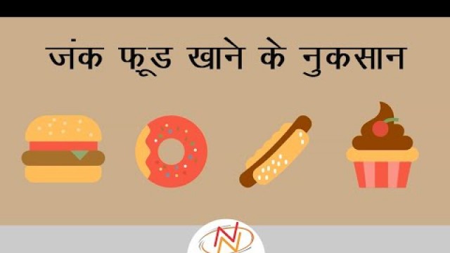 'Junk Food खाने के नुकसान || NewsNumber.Com'