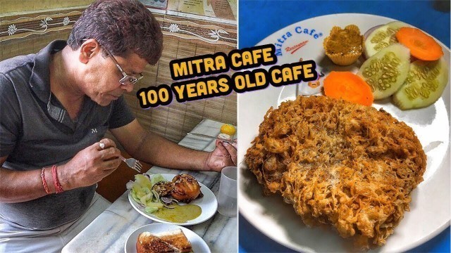 'Mitra Cafe | Fish Kabiraji | Mutton Chop | Kolkata Cafe | Oldest cafe in India'