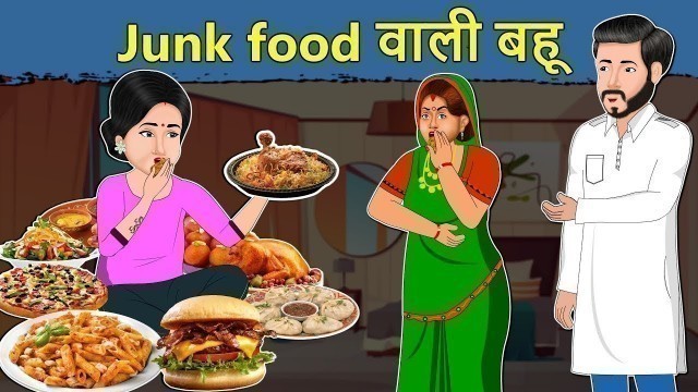 'Kahani Junk Food वाली बहू: Saas Bahu Ki Kahani | Hindi Moral Stories | Hindi Kahani | Mumma TVHindi'