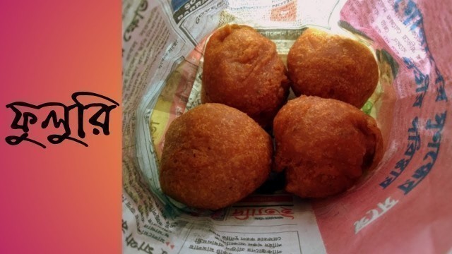 'Bengali Snacks - Fuluri Recipe I ফুলুরি তৈরীর সহজ রেসিপি I Kolkata Streetfood FULURI | Telebhaja'