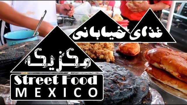 'Amazing Street Food in Mexico'