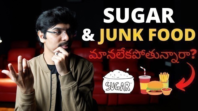 'Sugar & Junk food మానలేకపోతున్నారా? అయితే ఈ వీడియో చూడాలిసిందే! Super 1 minute series 4K'