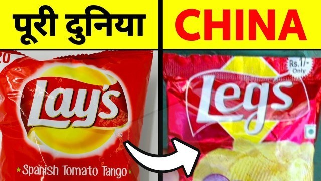 'China के 20 Duplicate Brands | China Fake Knockoff Products | Made in China | Fact Hindian'