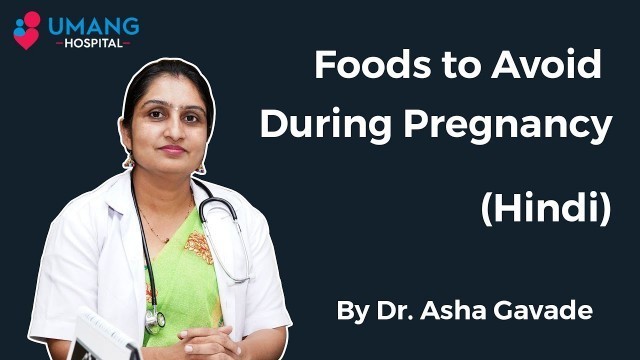 'What Foods to Avoid During Pregnancy (Hindi) | Dr. Asha Gavade'