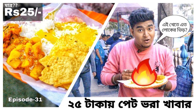 'Cheapest Street Food of Kolkata