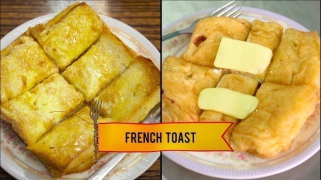 'Hong Kong - French Toast | Food Wars Asia | Food Network Asia'