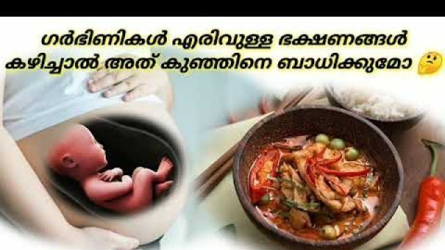 'Spicy food during pregnancy malayalam 