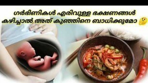 'Spicy food during pregnancy malayalam 