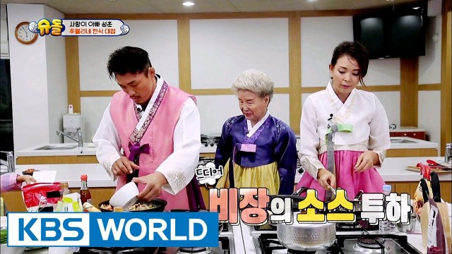 'Sarang\'s House - Choovely\'s Korean Food Dish Competition [The Return of Superman / 2016.12.18]'