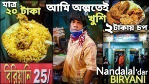 'World Cheapest Biryani in Kolkata 