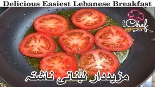 'Lebanese breakfast recipe Tomato and eggs Lebanese omelette Lebanese Food, food video Scrambled Eggs'