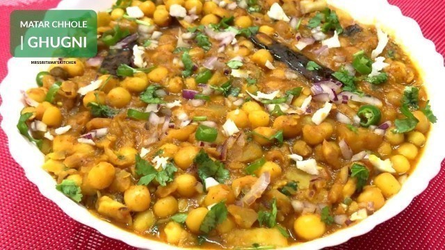 'Matar Ke Chole-Ghugni Recipe-Best Bengali Ghugni Chaat-Kolkata Street Food-Yellow Peas Curry'