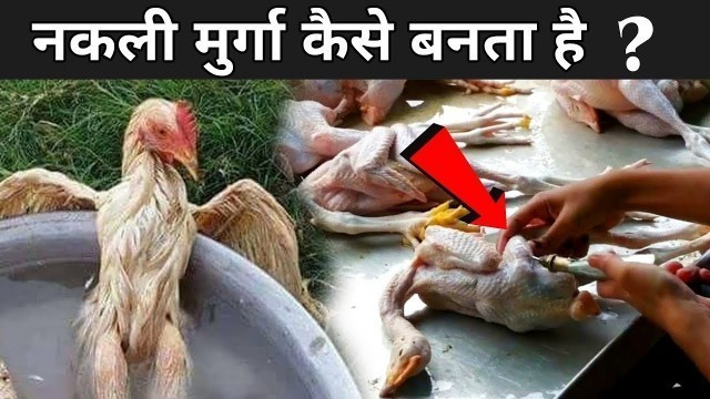 'देखिए बाजार में मिलावट कैसे होता है ? | Fake Food Making Videos | In Facts Official'