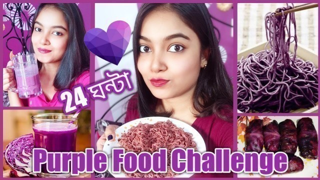 'I Ate Only PURPLE Colour Food for 24 hours Challenge!! 