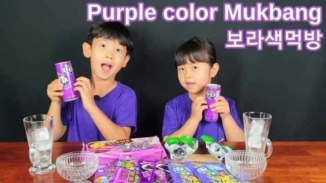 'SUB)보라색먹방 [Mukbang Purple food] one color food challenge'