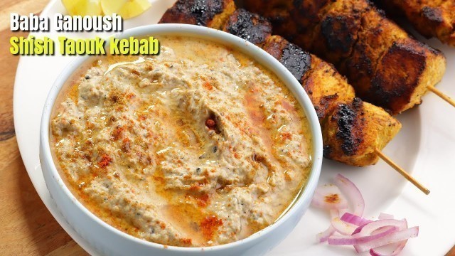 'లెబనీస్ బాబా గనోస్ | Baba ganoush with Shish Taouk Kebab Recipe| Lebanese Recipe by Vismai Food'