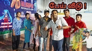 'பேய் வீடு ! ,7D show,Kids games,Food court  MDB community hall  part-2  Mapillai Samba'