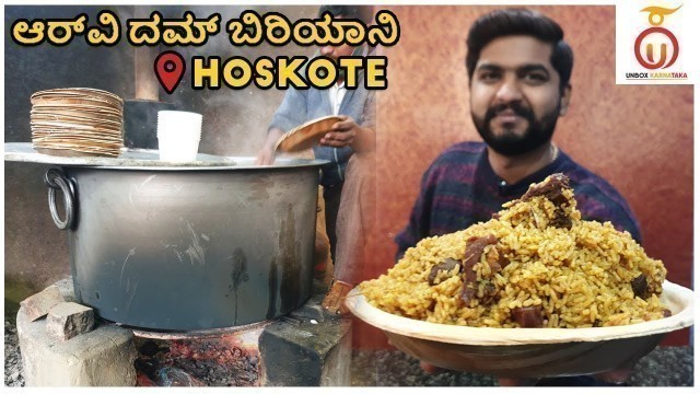 'RV Dum Biryani Hoskote | 1000 Plate Biryani Per Day | Kannada Food Review'